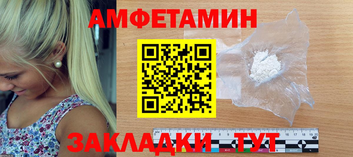 АМФЕТАМИН  Amphetamine 98%  Amphetamine  Вход с VPN  Рубцовск 