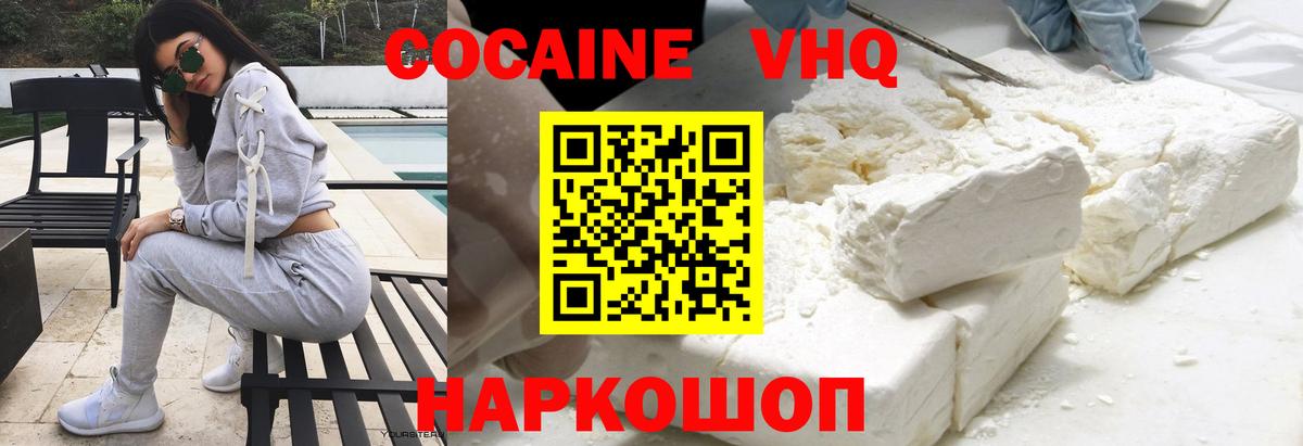 КОКАИН 99%  COCAIN Эквадор  Рубцовск  COCAIN  Вход с VPN 