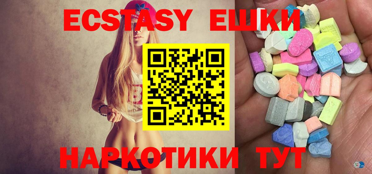 Ecstasy TESLA  Ecstasy MDMA  Рубцовск  KRAKEN зеркало  Вход с VPN 