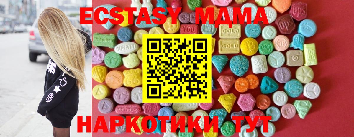ЭКСТАЗИ ешки Рубцовск