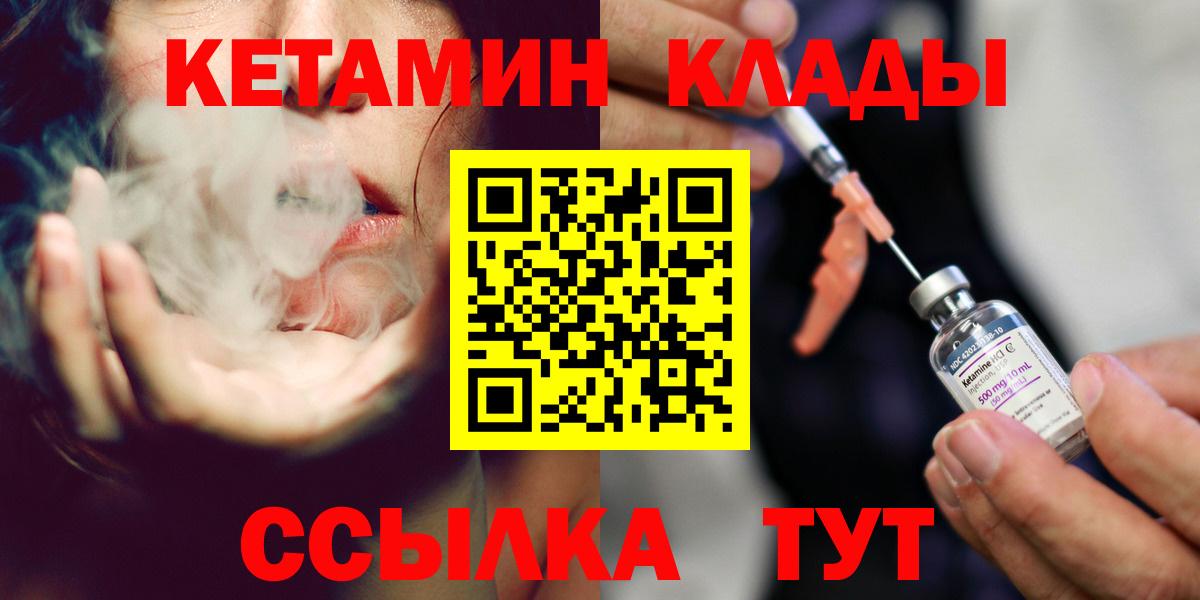 КЕТАМИН ketamine  Вход с VPN  Кетамин ketamine  Рубцовск 