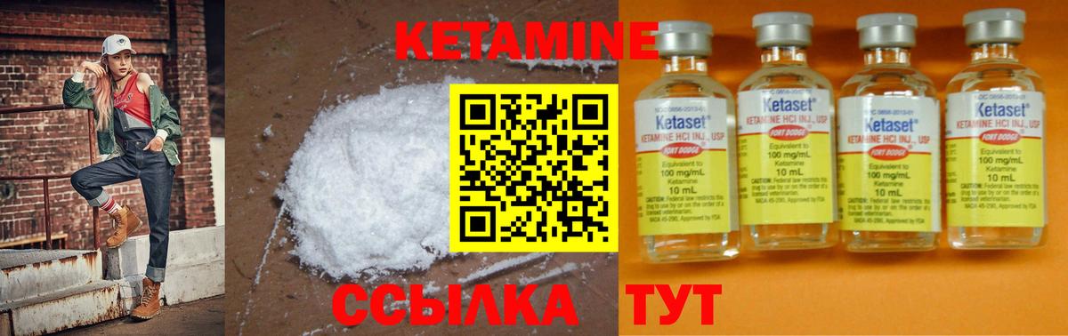 КЕТАМИН ketamine Рубцовск