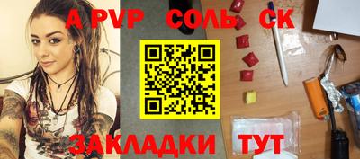 метадон Сланцы