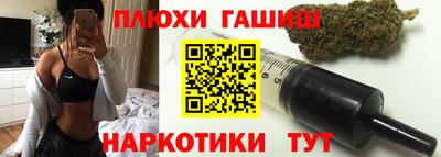 гашишное масло Бузулук