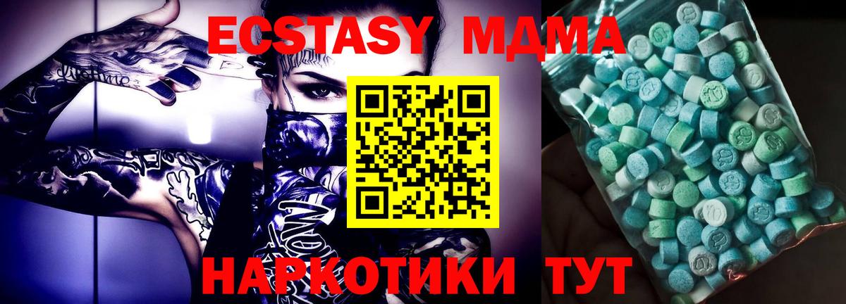 MDMA VHQ Рубцовск