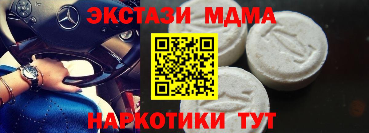 МДМА  МДМА VHQ  Вход с VPN  Рубцовск 