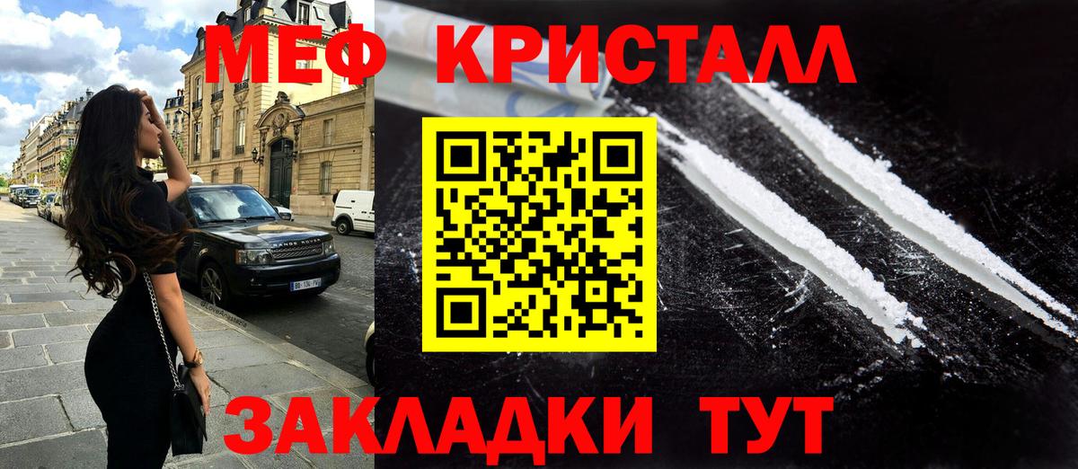 где купить наркоту  Вход с VPN  Рубцовск  МЕФ мяу мяу  Меф VHQ 