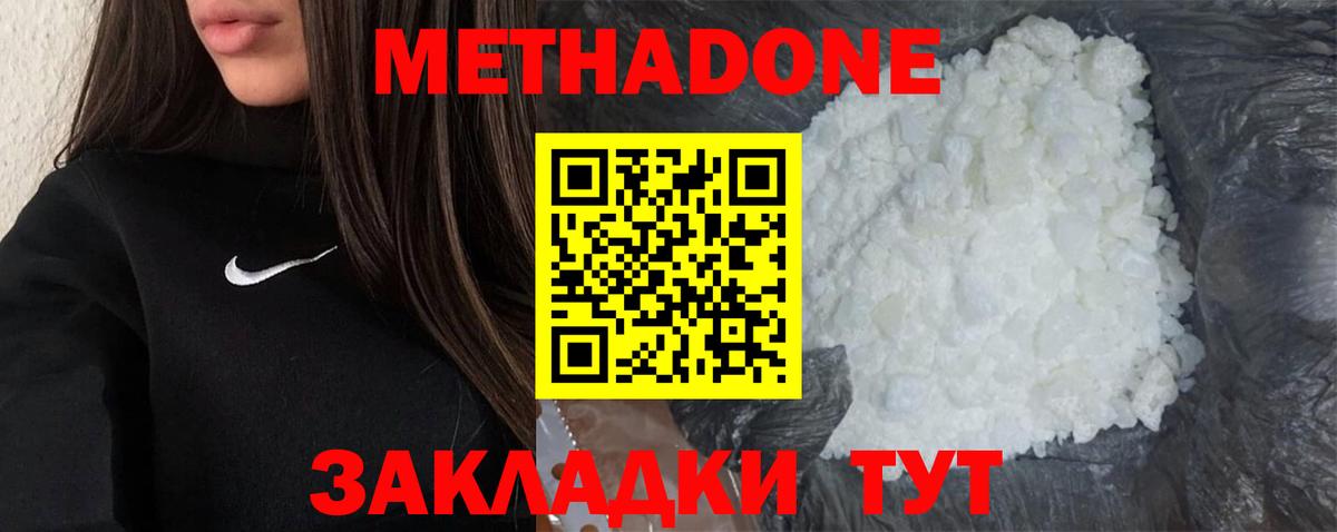 МЕТАДОН белоснежный  МЕТАДОН VHQ  MEGA маркетплейс  Рубцовск  Вход с VPN 