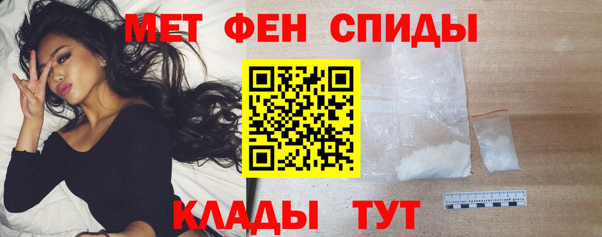 МЕТАМФЕТАМИН мет  Вход с VPN  Метамфетамин  Рубцовск 