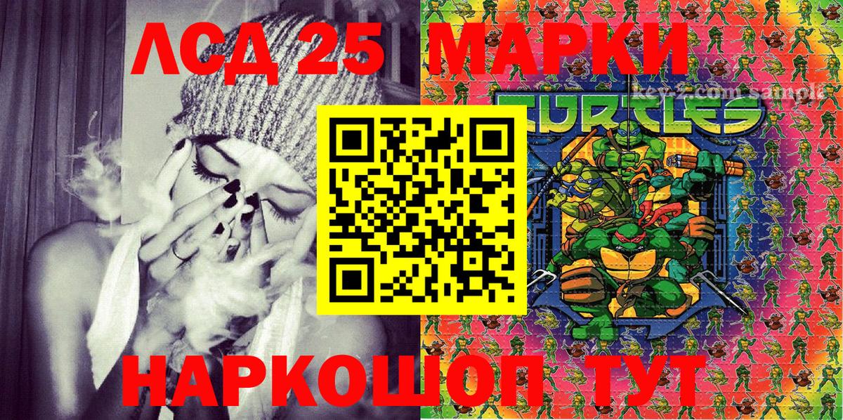 Рубцовск  Марки NBOMe 1,5мг  Вход с VPN 