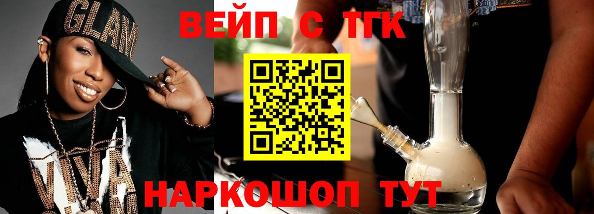 Дистиллят ТГК жижа  Вход с VPN  закладка  ТГК THC oil  Рубцовск 